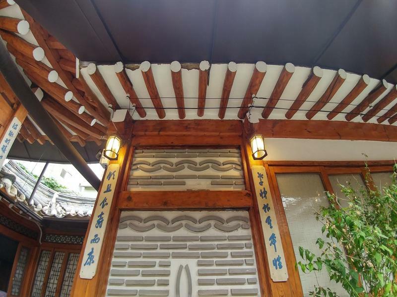 So Hyeon Dang Hanok Hotel 2*